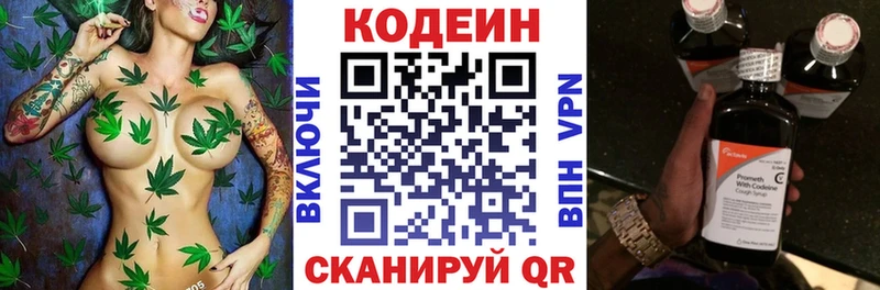 Кодеиновый сироп Lean Purple Drank  Воскресенск 