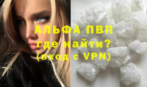 альфа пвп Балахна