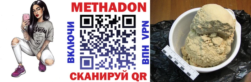 Метадон кристалл  Воскресенск 